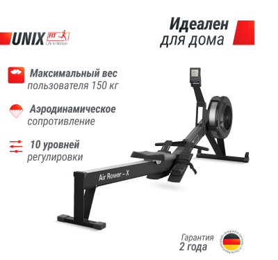 Гребной тренажер UNIX Fit Air Rower-X Black